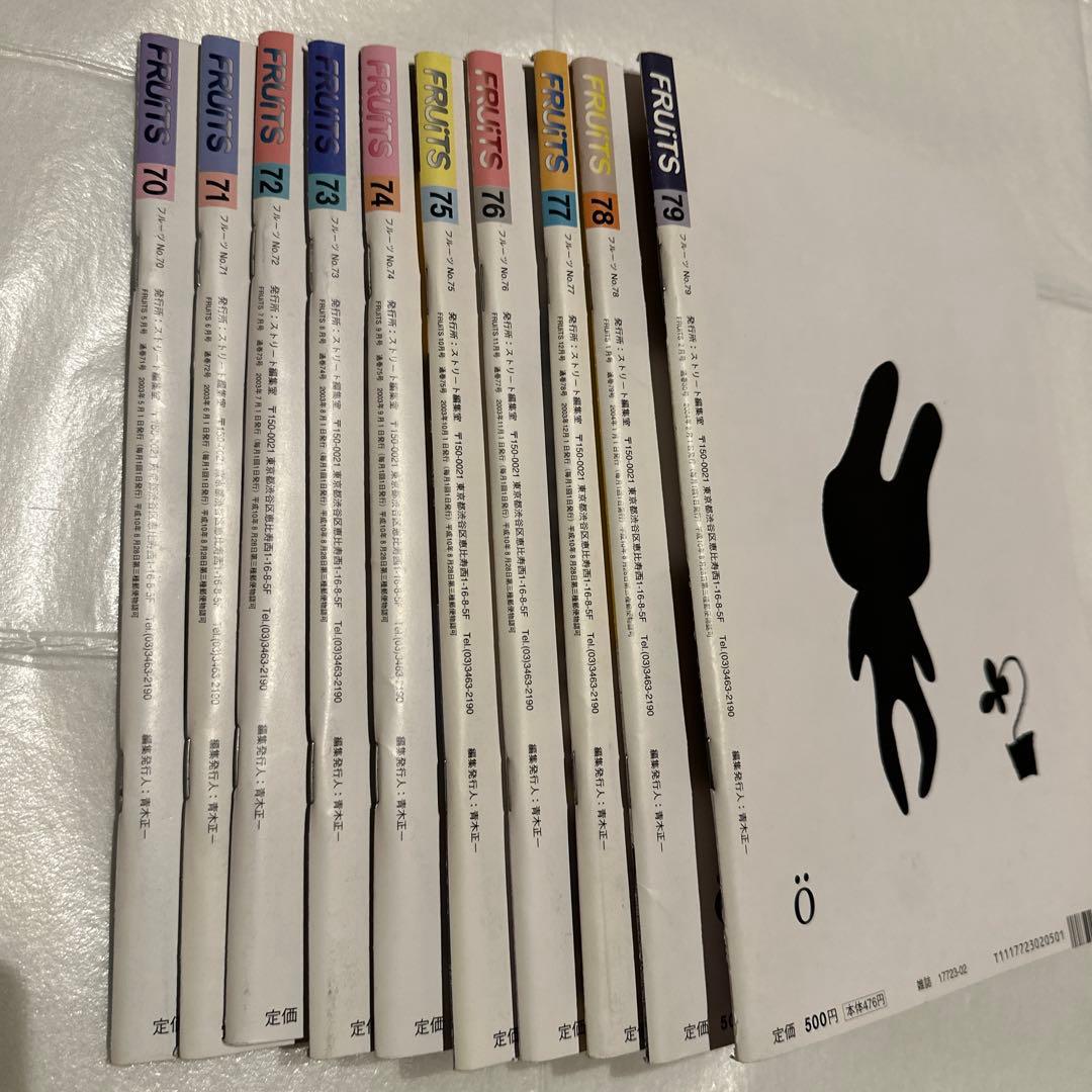 雑誌 FRUiTS フルーツ 第一号含む75冊 原宿フリースタイル - メルカリ