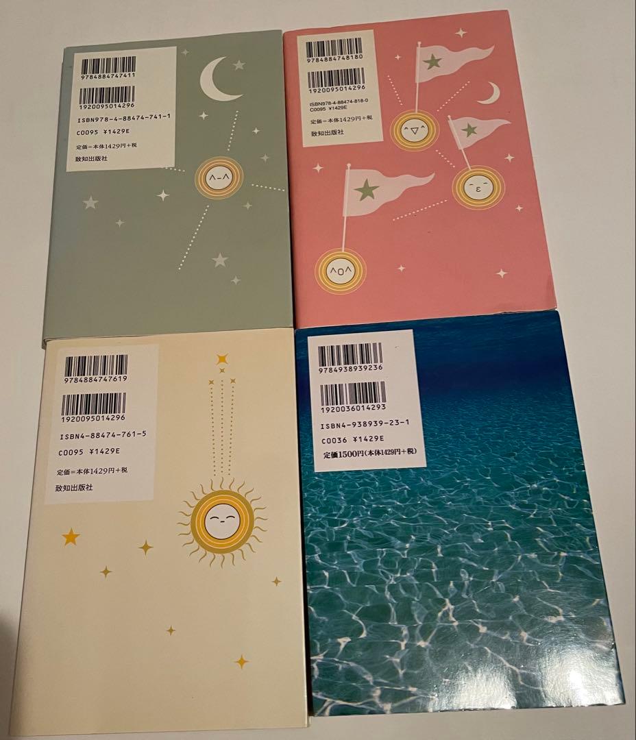 小林正観さん著書 宇宙に関する書籍4冊セット - メルカリ