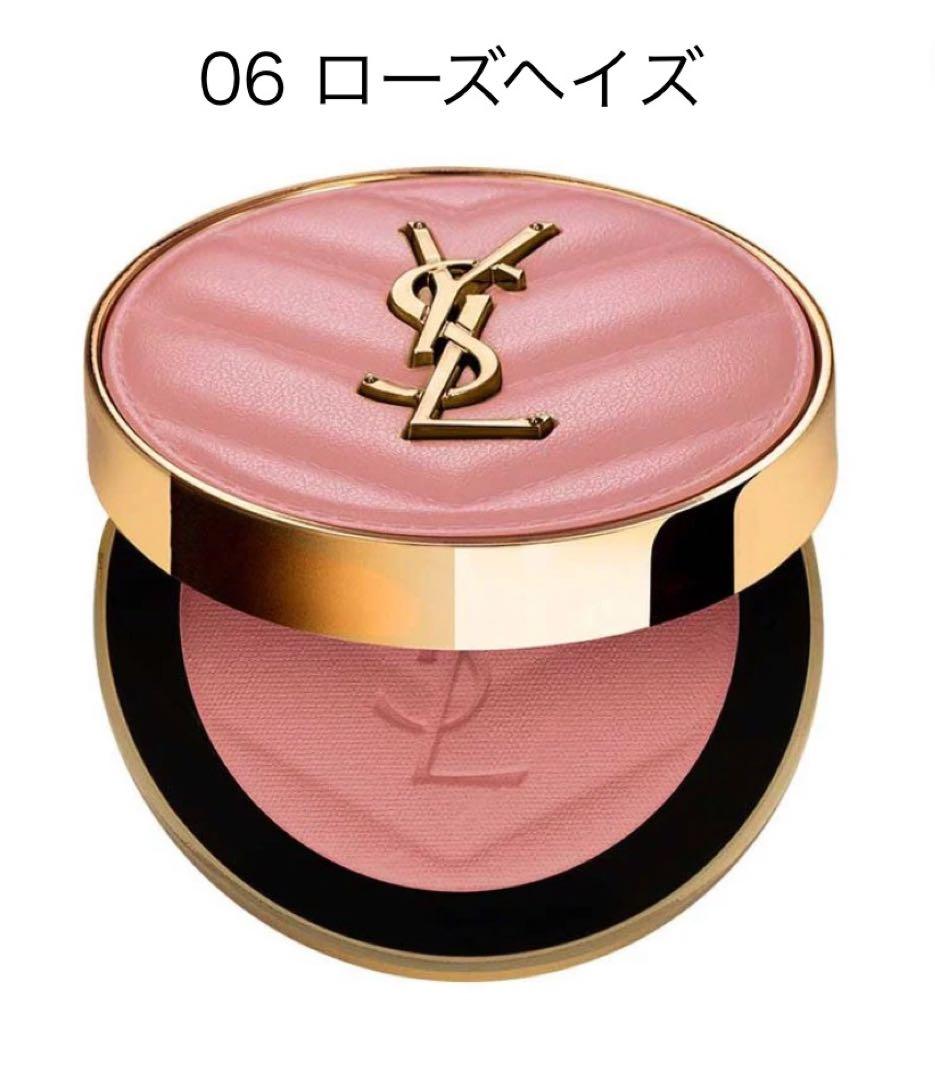 イヴサンローラン メイクミーブラッシュ パウダー 06 チーク YSL YSL メイクミーブラッシュ パウダー｜YVES SAINT LAURENT BEAUTEの