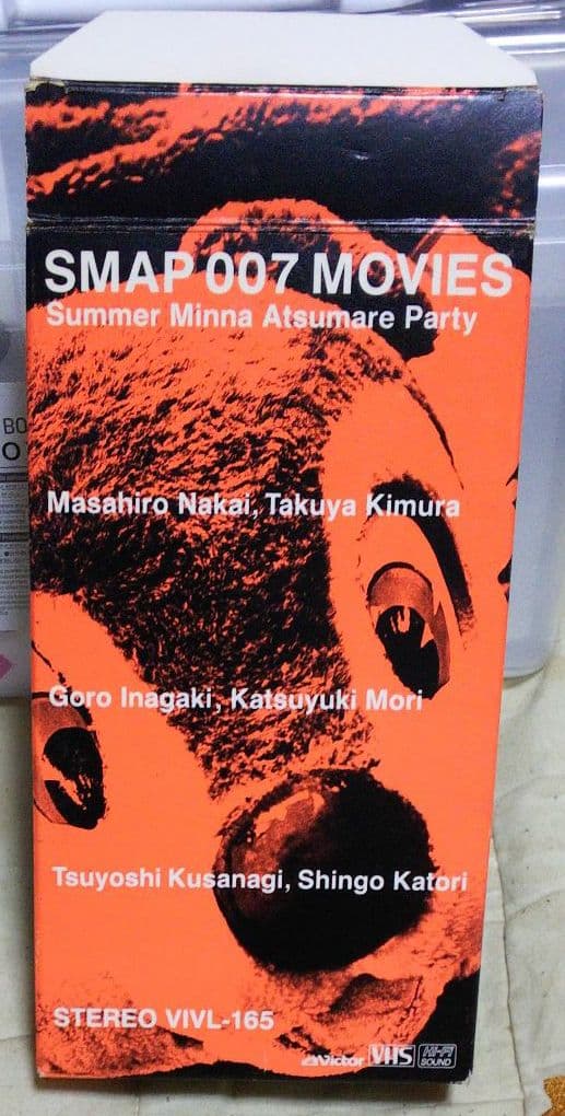 SMAP 007 MOVIES Summer Minna Atsumare P…