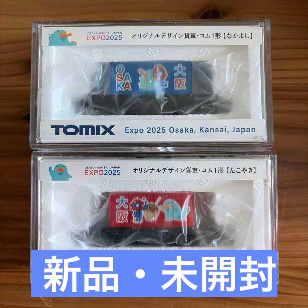 TOMIX 万博　ミャクミャク　貨車　2個セット 万博限定 ミャクミャク 白コンテナ貨車 2個セット｜Yahoo!フリマ（旧