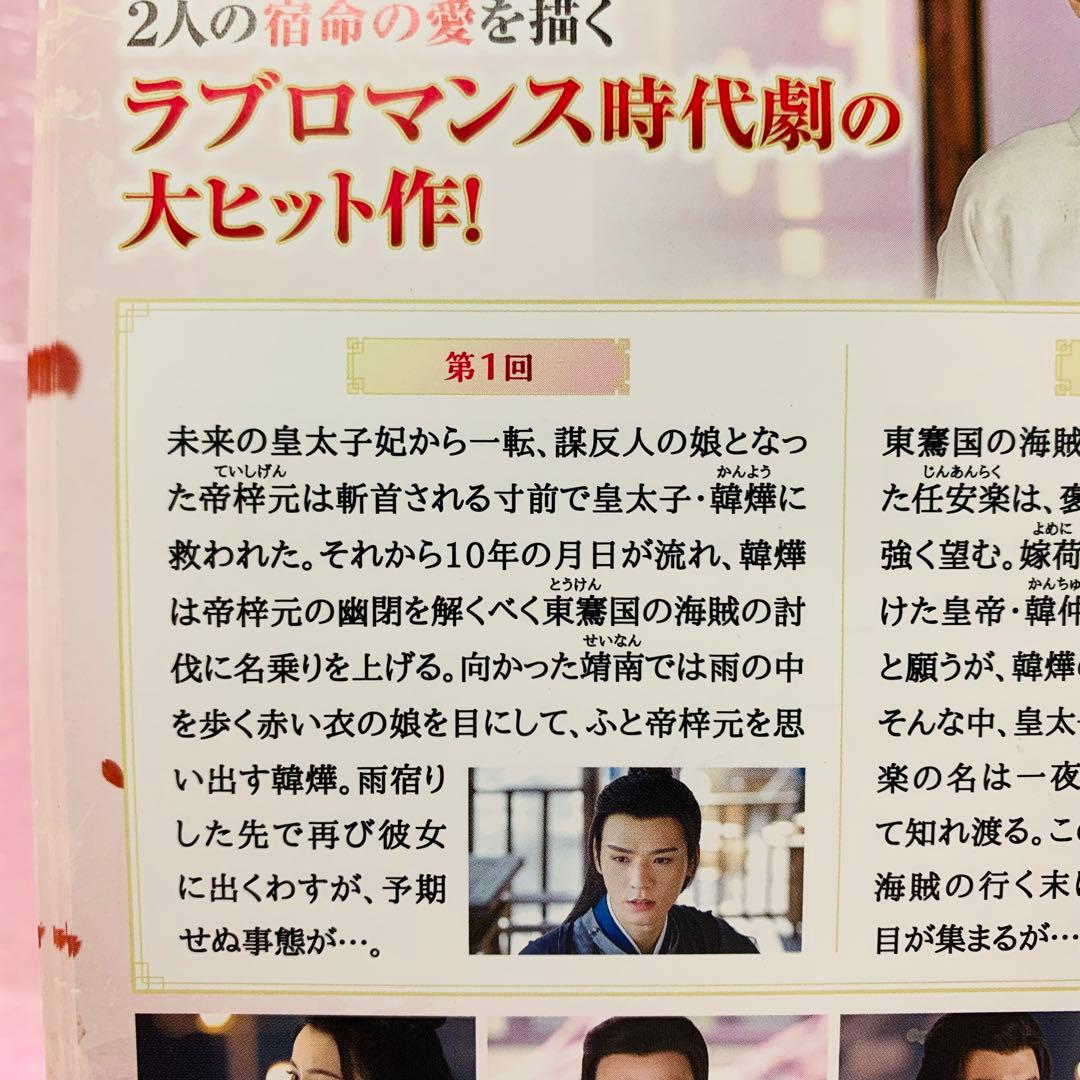 安楽伝 DVD全巻セット 全26巻 韓国ドラマ/中国ドラマ/華流/韓流 - メルカリ