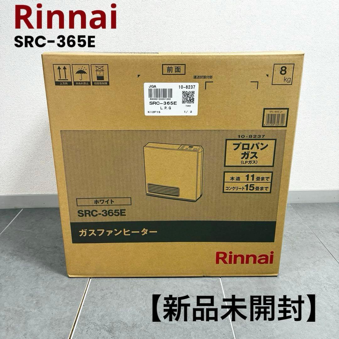 【新品未開封】 Rinnai リンナイ ガスファンヒーター SRC-365E ① リンナイ（Rinnai） 在庫有 新品2025年製 都市ガス用 ガスファン
