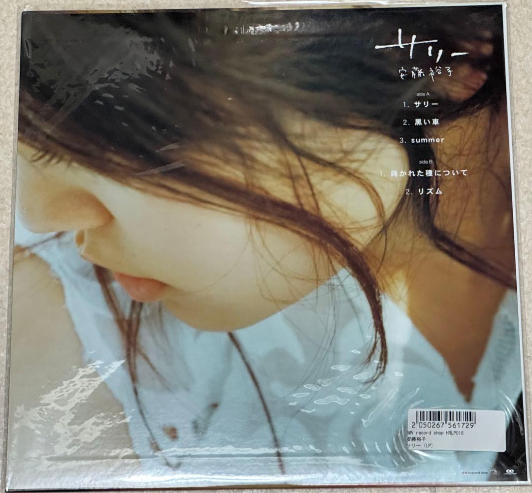 安藤裕子 / and do.record/サリー 12INCHレコード2枚セット - メルカリ