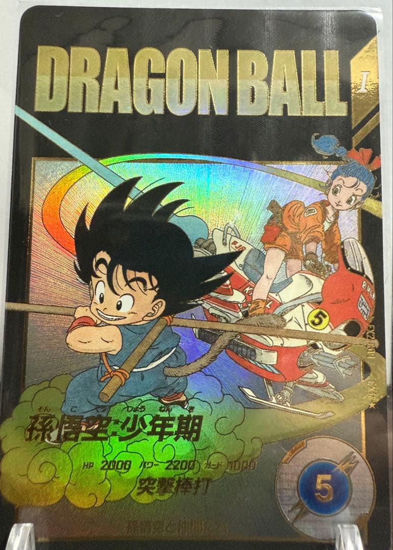 ドラゴンボールスーパーダイバーズ　EX2-009 孫悟空：少年期　パラレル ドラゴンボールスーパーダイバーズ EX2-009 孫悟空:少年期EXR パラレル