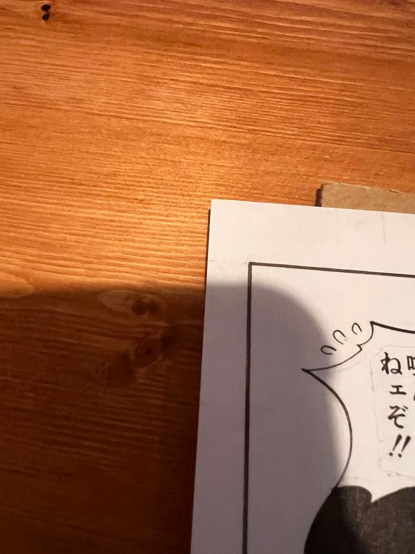 ビブルの秘宝 名ゼリフ複製原稿 ノースブルー シリアルナンバー954