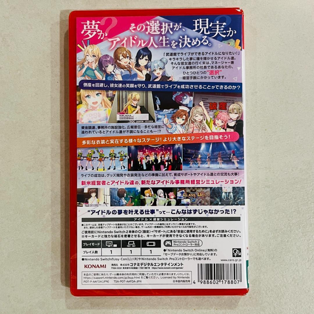 新品未開封 シャインポスト SHINE POST Switch2 POST シャインポスト