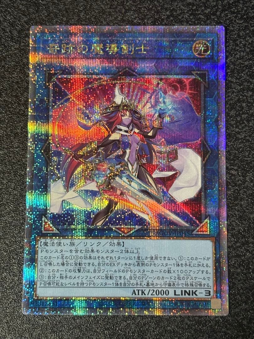 遊戯王 奇跡の魔導剣士 25th クオシク ※折れシワ有 - メルカリ