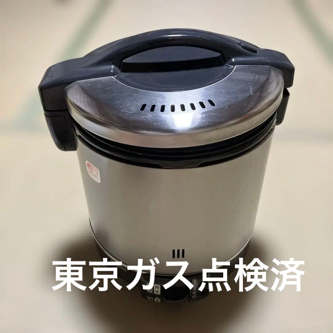 リンナイ ガス炊飯器 都市ガス用RR-S100GS 2015年式　東京ガス点検済 普及タイプ：ラインアップ － リンナイ