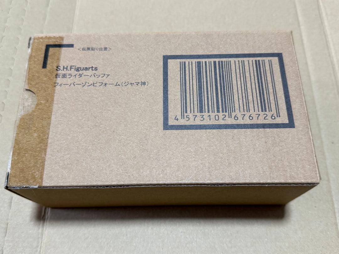 shfiguarts仮面ライダーバッファ・フィーバーゾンビフォームジャマ神 仮面ライダーギーツ」より「仮面ライダーバッファ フィーバーゾンビ