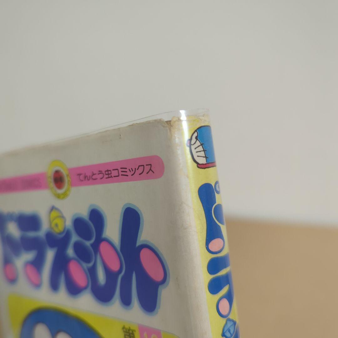 初版 てんとう虫コミックスドラえもん第12巻 藤子不二雄 藤子・F