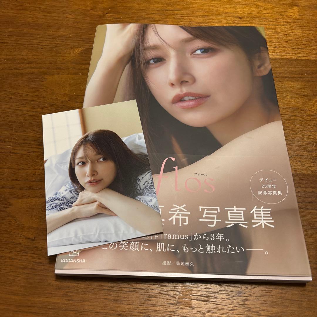 直筆サイン入 後藤真希 写真集 flos ポストカード付 ゴマキ - メルカリ