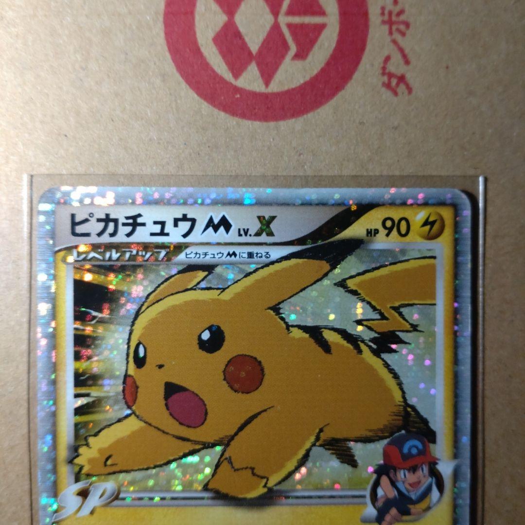 ピカチュウM[ムービー] PROMO DPt-Pプロモカード 043/051