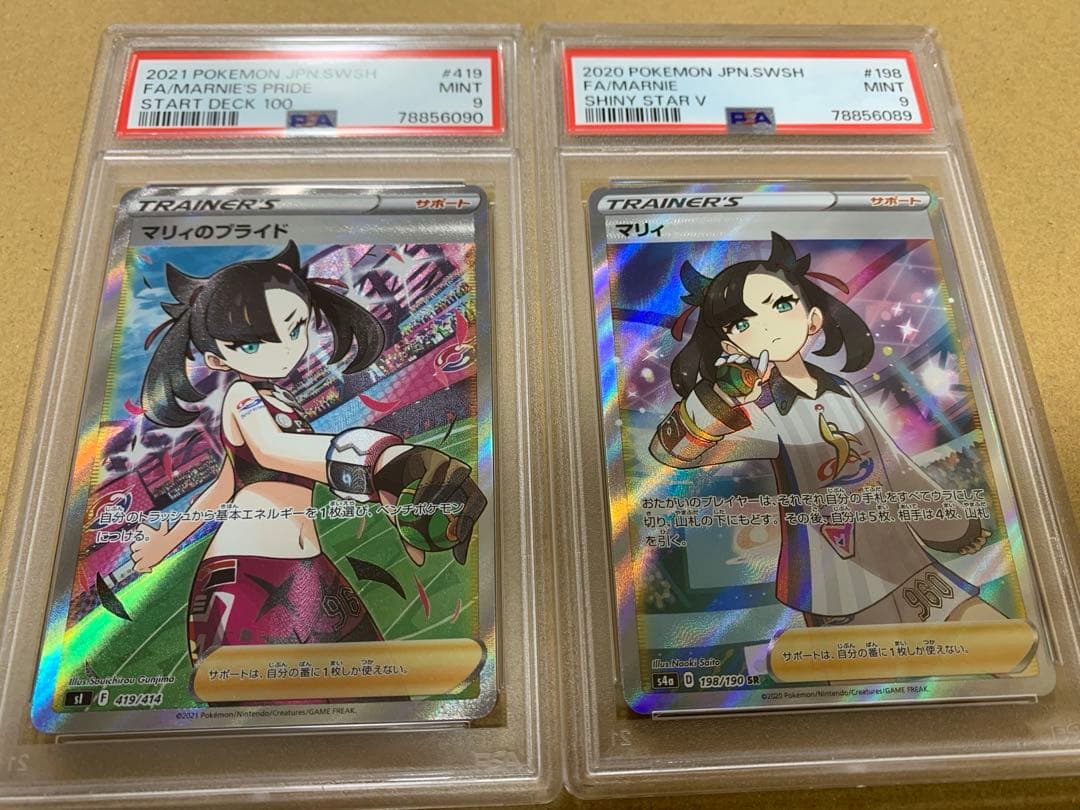 PSA9】ギャラドス 028/088 カードe ホロ 神秘なる山