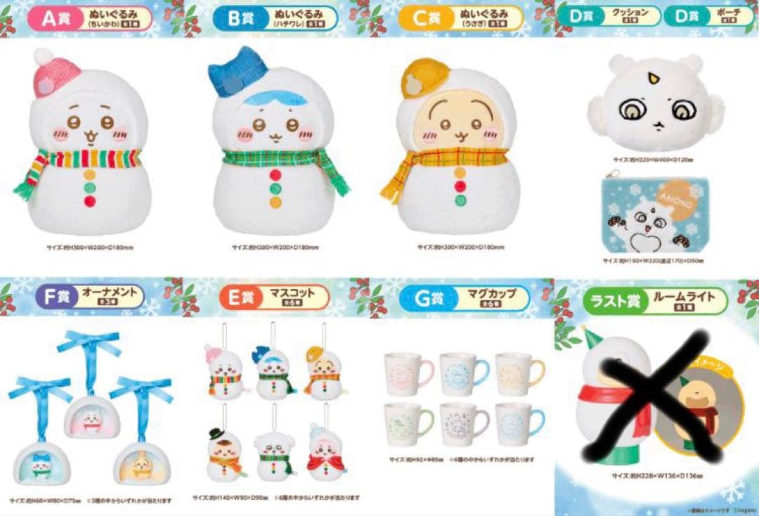 ちいかわ　エニマイくじ　ABCDEF賞　20種コンプリートセット　うさぎ Chiikawa ちいかわ エニマイくじ A B C D E F G ラスト 賞 21種