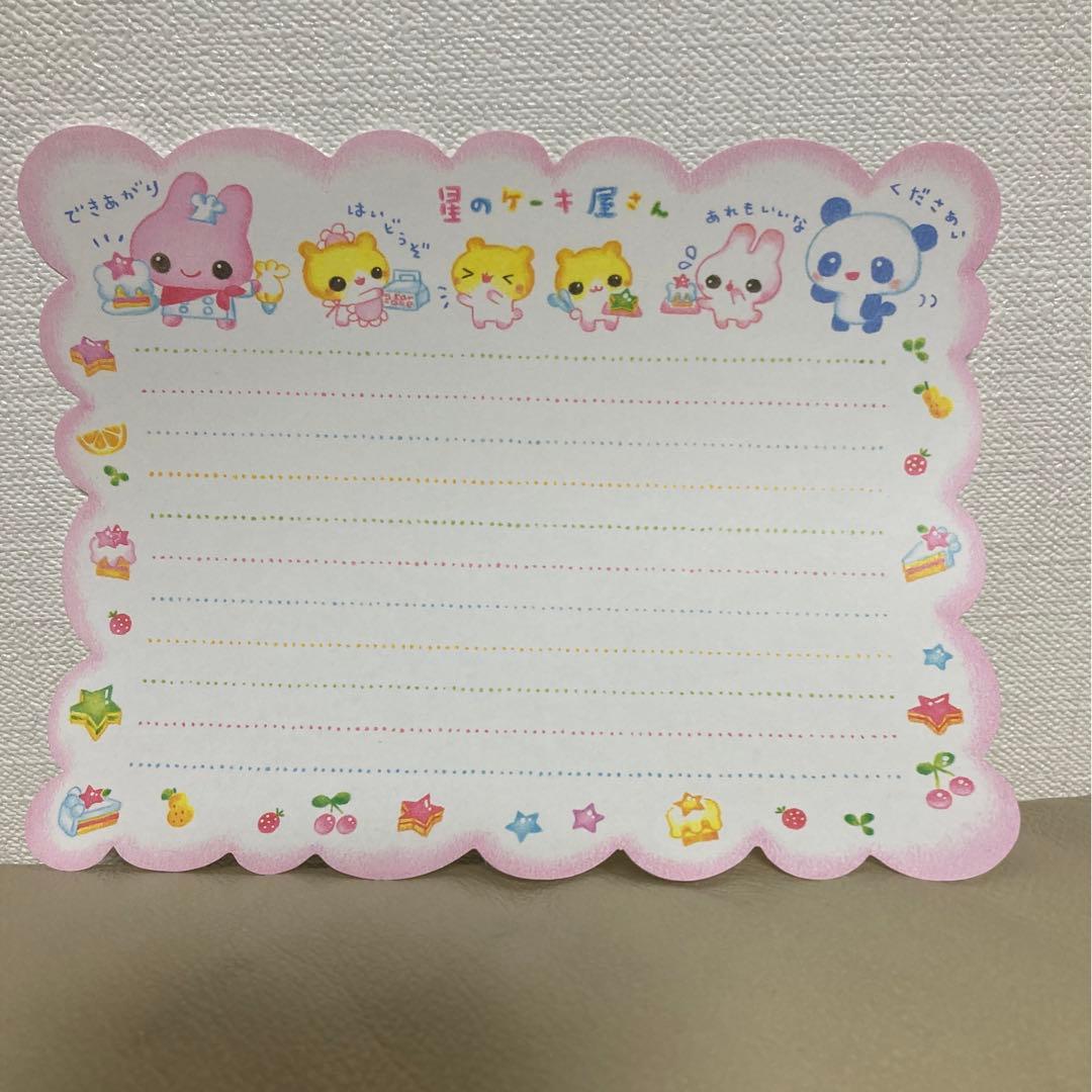 カミオジャパン 星のケーキ屋さん レターセット 平成レトロ - メルカリ