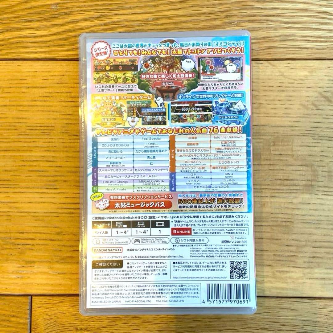 まくー様専用！太鼓の達人 セット ソフトと、カーディガン2点 - メルカリ