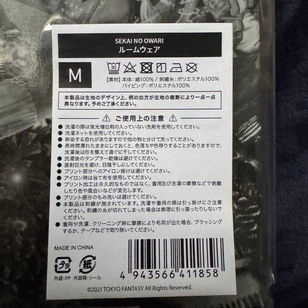 SEKAI NO OWARI (セカオワ) ＊ルームウェア Mサイズ 10周年