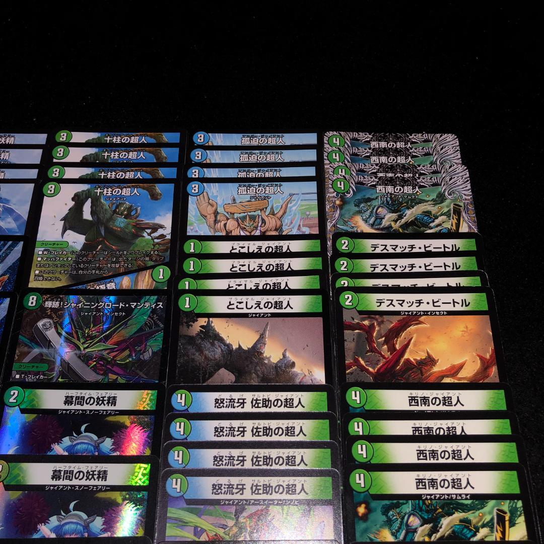 No.7255 デュエマ 青緑ジャイアント デッキパーツ 大量セット - メルカリ