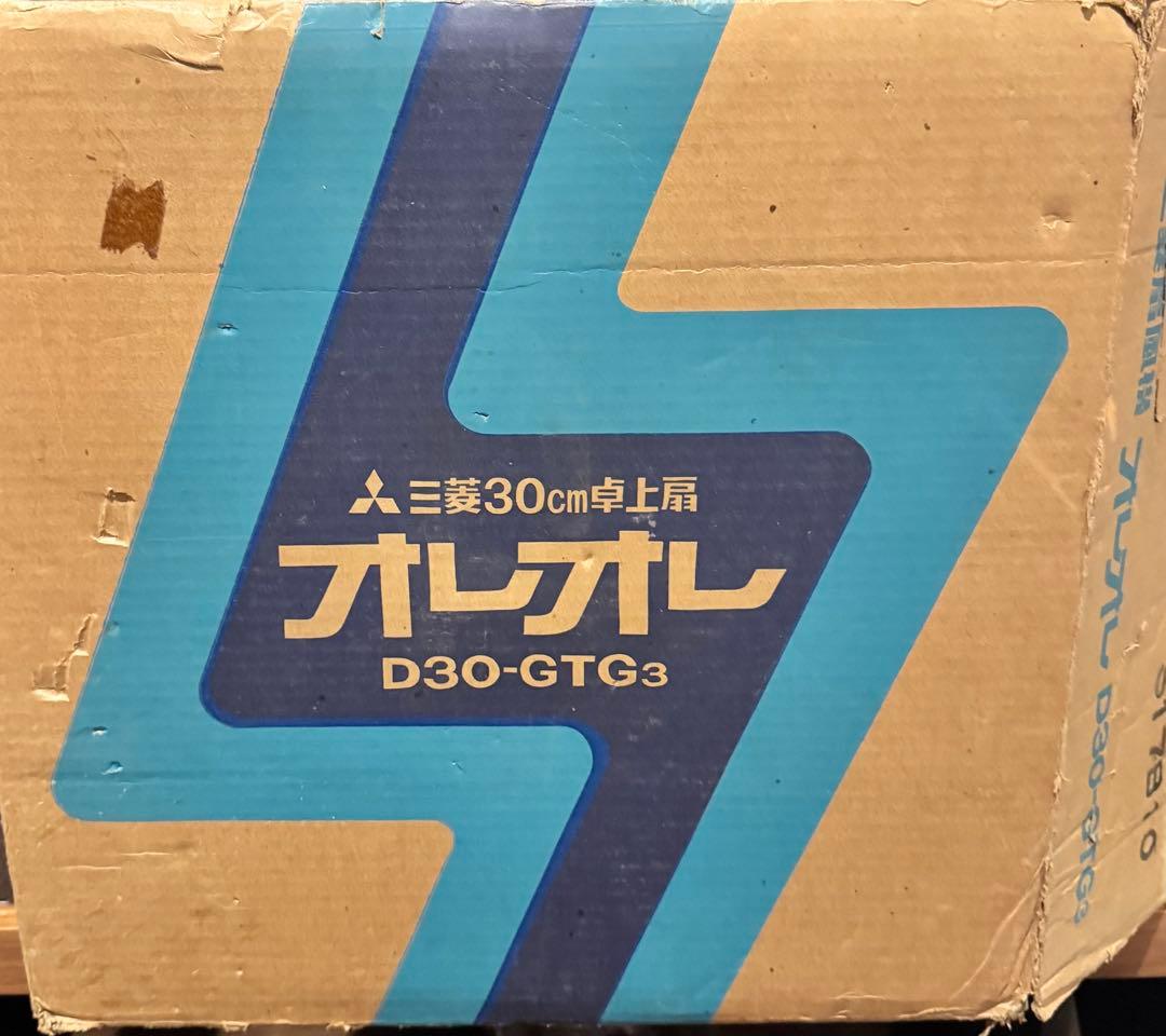 21) 1977製 D30-GTG3 三菱上扇 扇風機 オレオレ ファン - メルカリ
