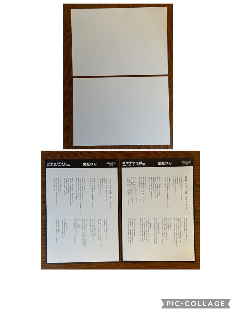 鬼滅の刃 ランチョンマット ポスター 20枚まとめ売り - メルカリ