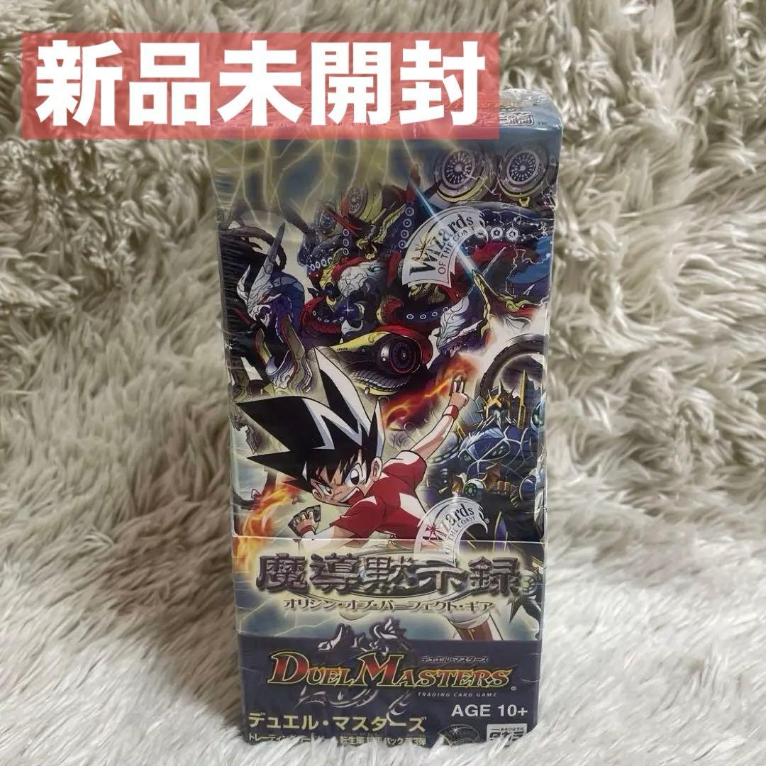 新品未開封　デュエルマスターズ 魔導黙示録　未開封box DM-16 状態A-〕DM-16「転生編 第3弾 魔導黙示録」【-】{-}《未開封BOX》