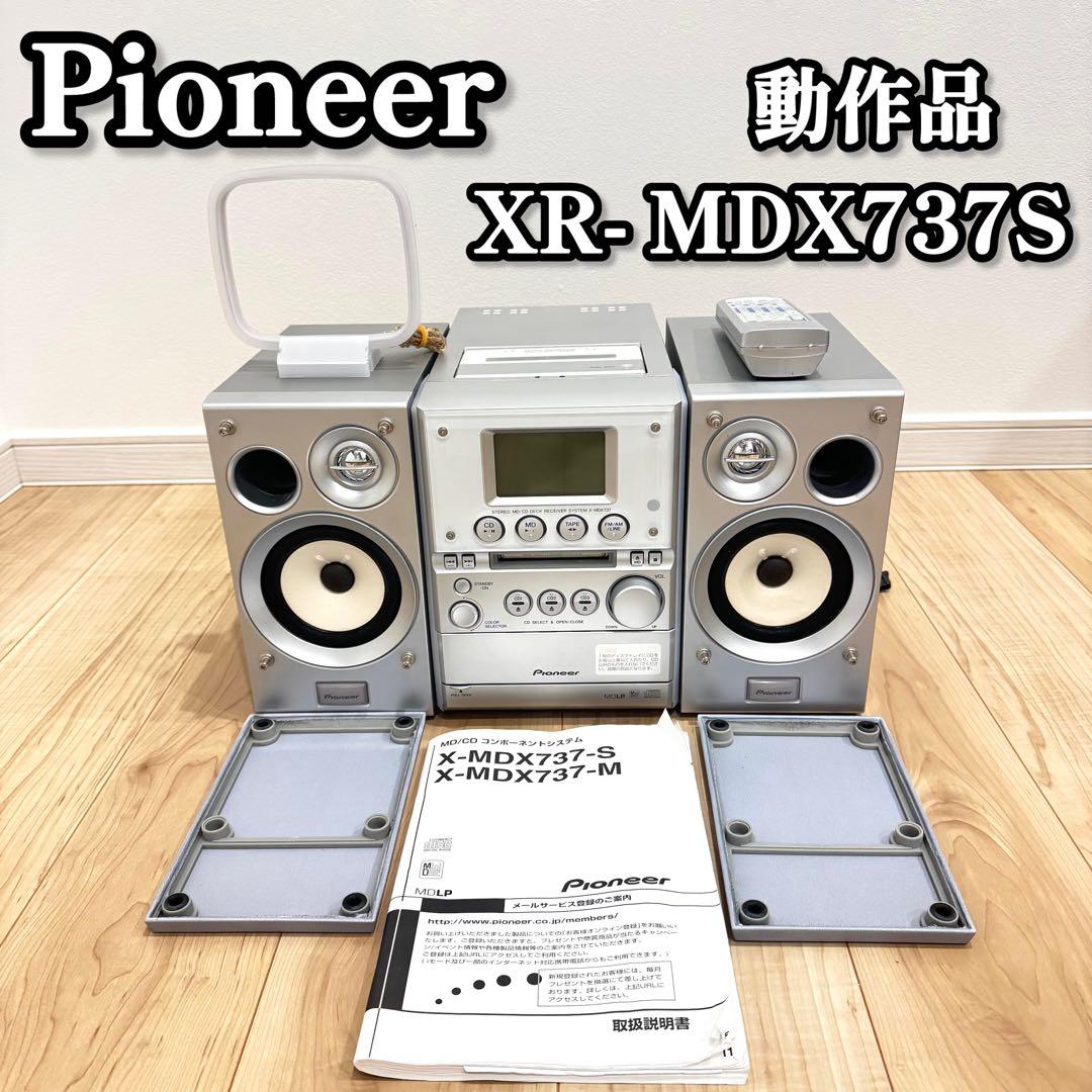【動作品】　Pioneer パイオニア　XR- MDX737S ミニコンポ パイオニア、3枚CDチェンジャ搭載のコンパクトなMDコンポ