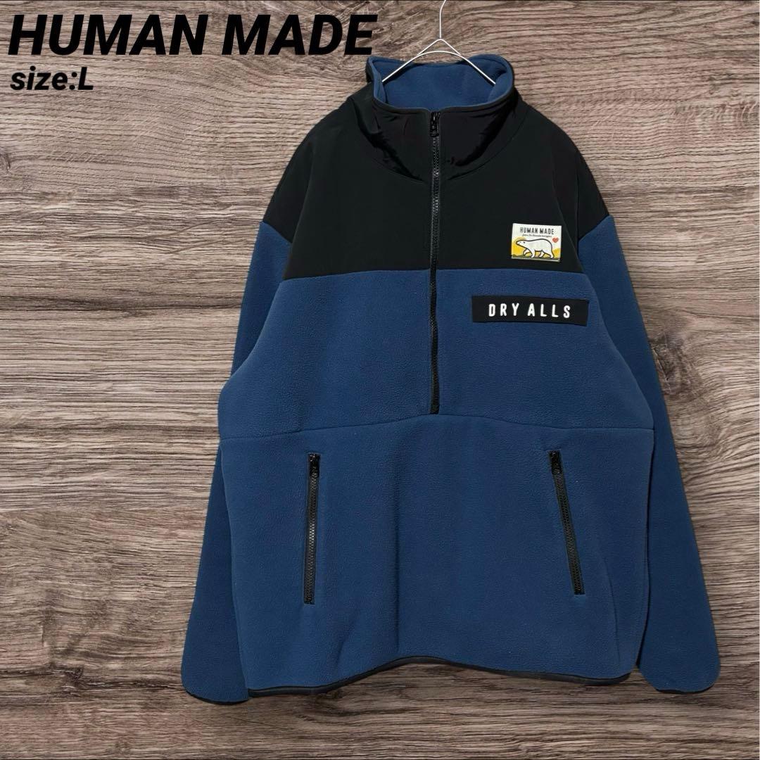HUMAN MADE フリースハーフジップジャケット ブルー系 ビッグロゴ