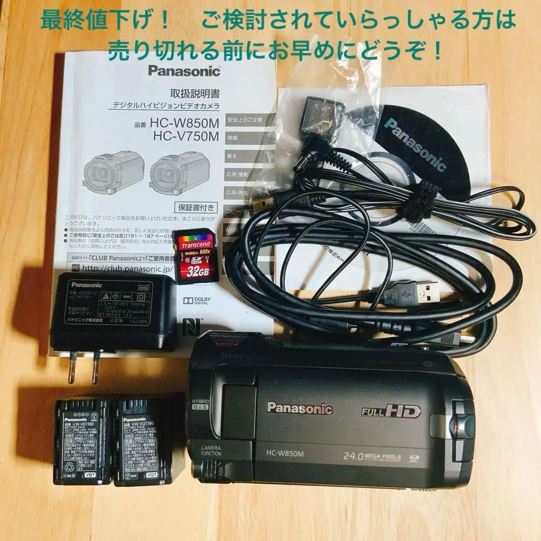 【中古美品】パナソニックHC-W850MフルHD（純正バッテリー2個付き） Amazon.co.jp: パナソニック デジタルハイビジョンビデオカメラ 内蔵