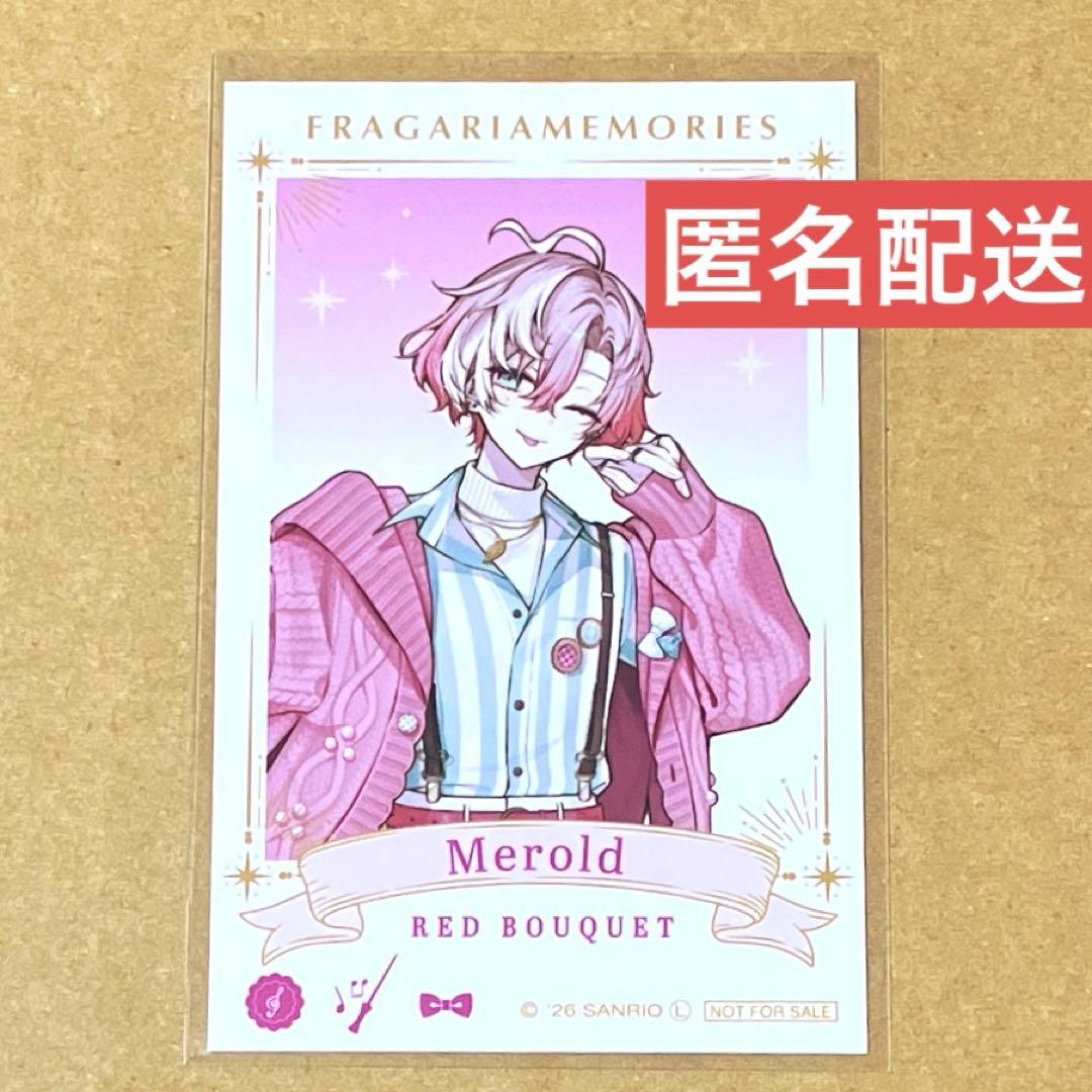 メロルド 購入特典 ミニブロマイド フラメモ展 フラガリアメモリーズ
