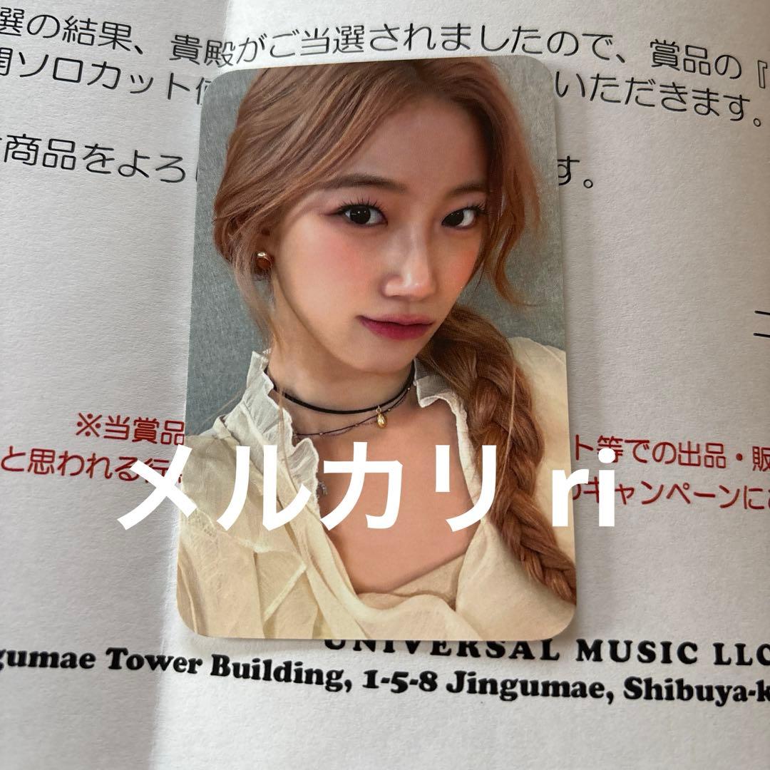 LE SSERAFIM カズハ トレカ LINE MUSIC 当選 HOT - メルカリ