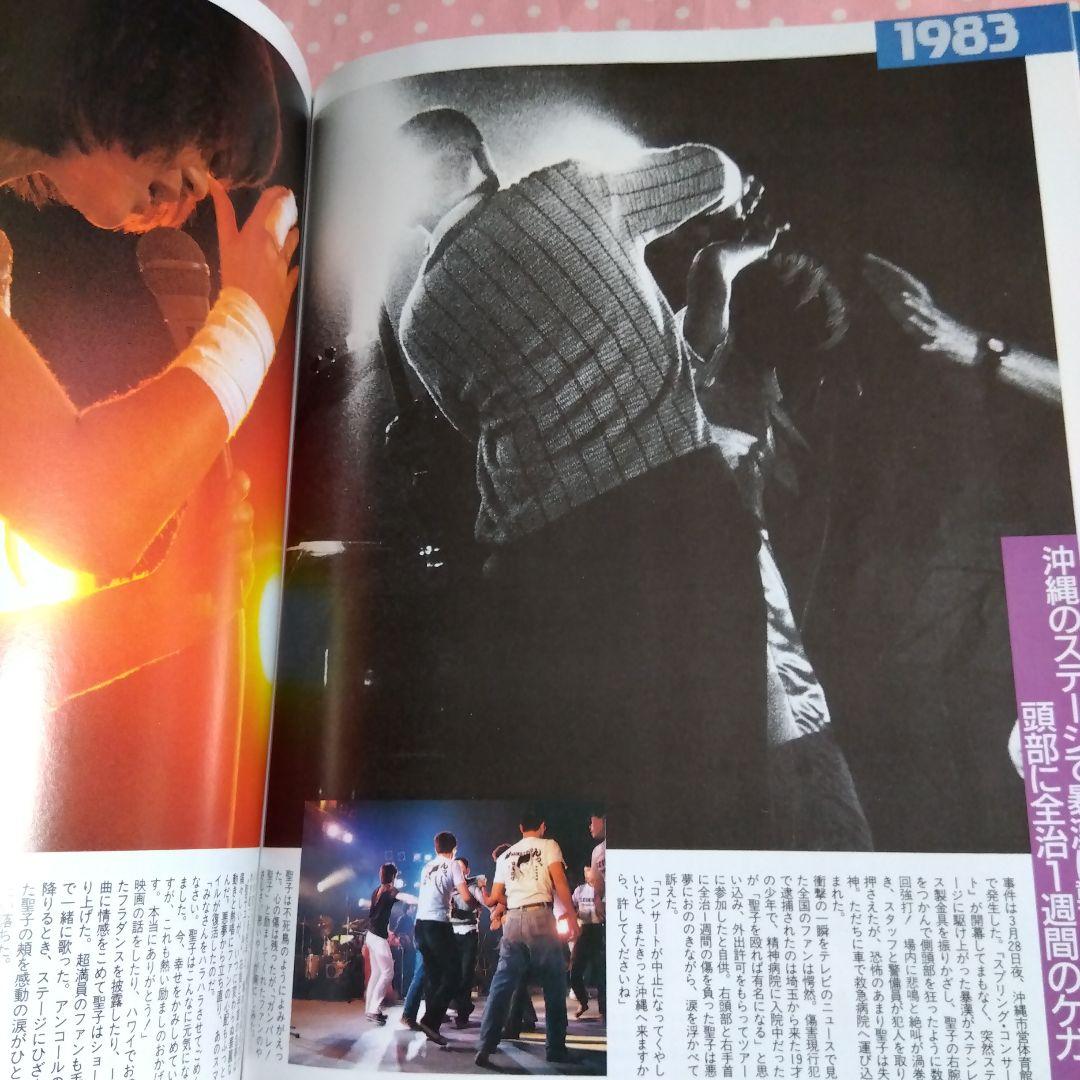 愛·聖子 1985週刊明星フォトシリーズ - メルカリ