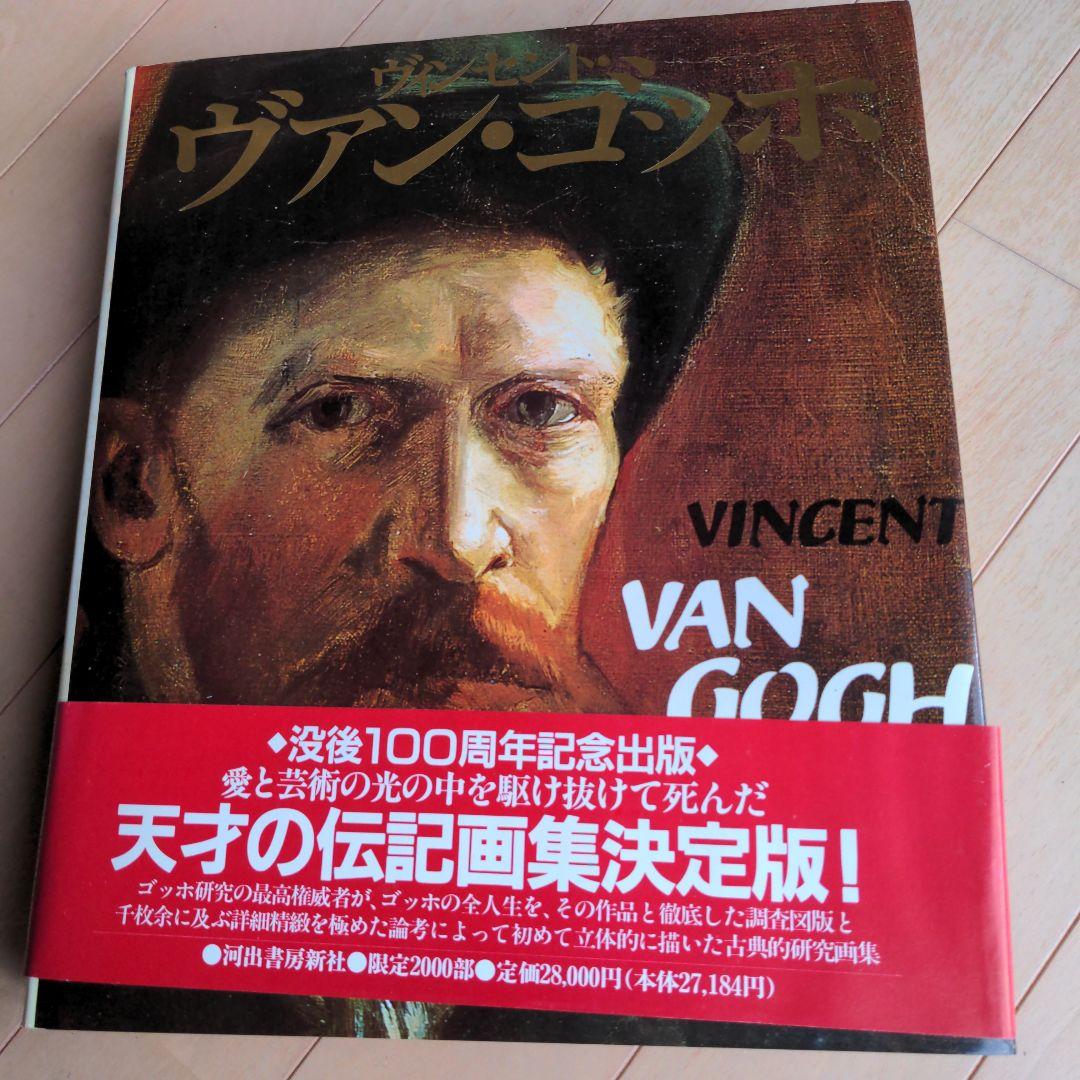ヴァン・ゴッホ 100周年記念版画集 Amazon.co.jp: ゴッホ絵画集 近代絵画 eBook : ヴィンセント ヴァン