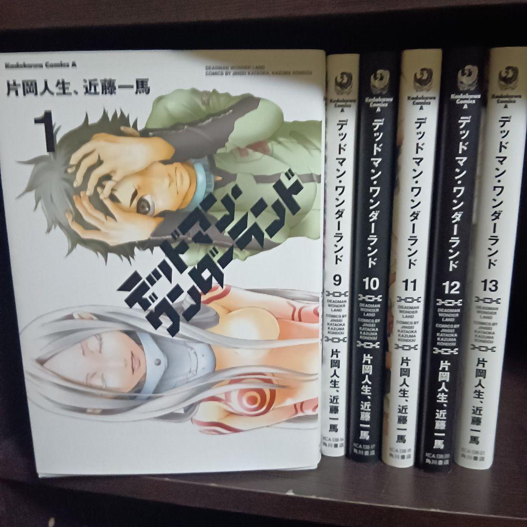 デッドマンワンダーランド 全巻13巻セット - メルカリ
