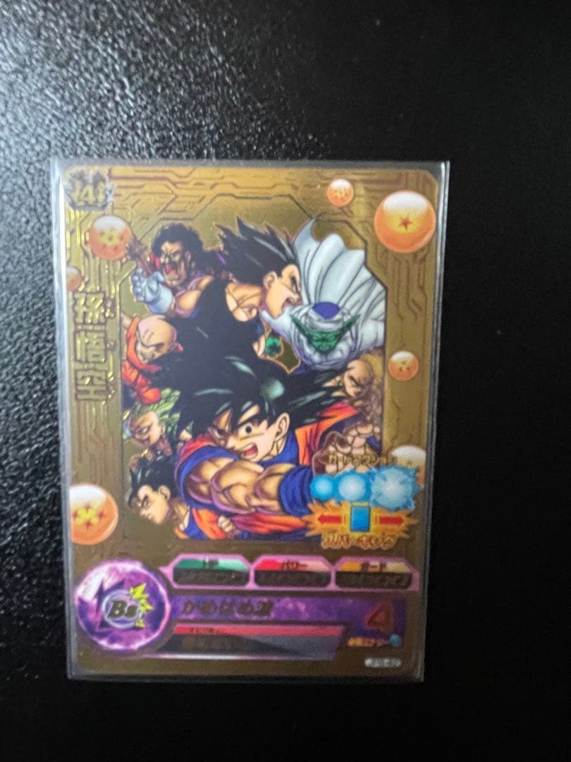 10th anniversary 青P ドラゴンボールヒーローズ コンプリート - メルカリ