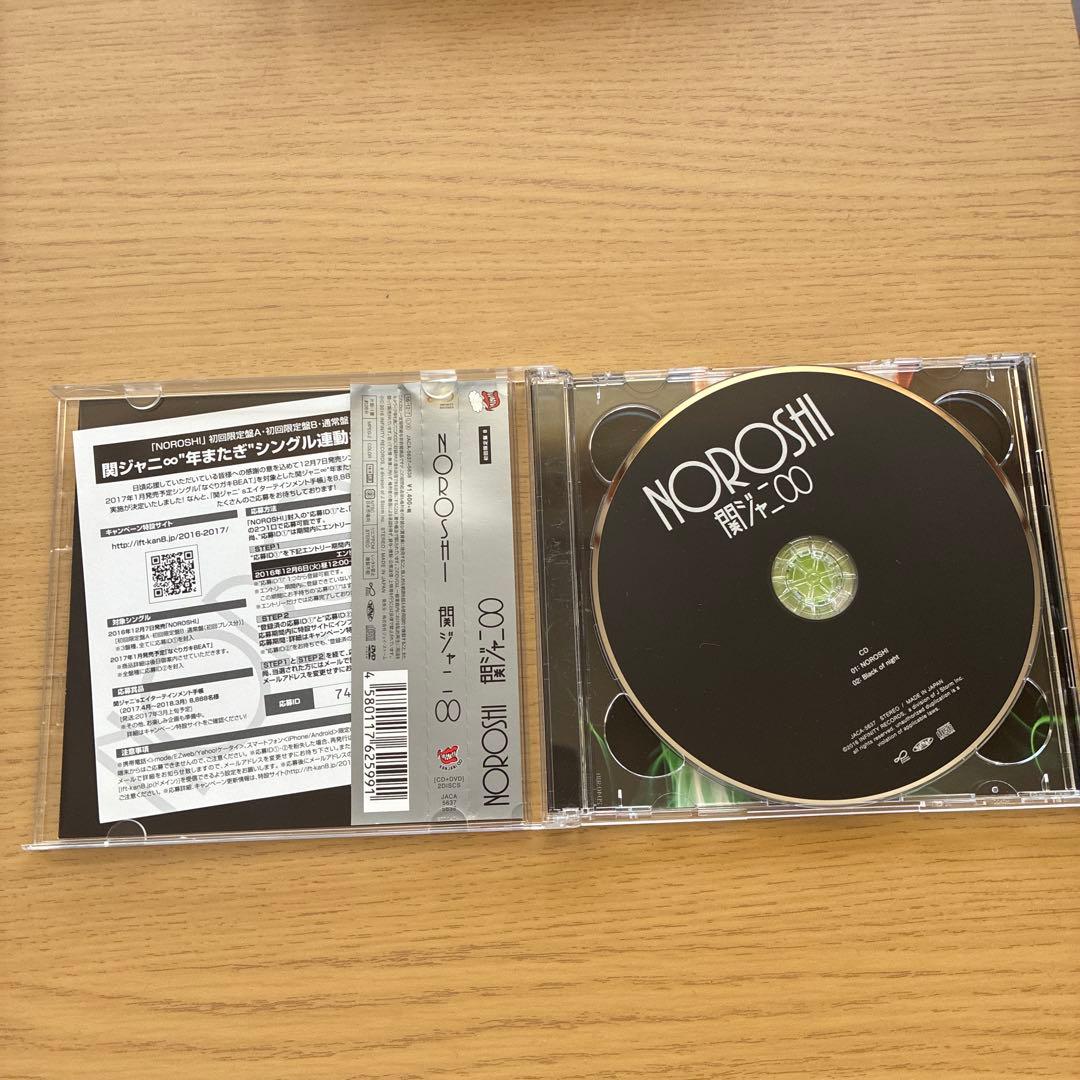 関ジャニ∞ NOROSHI CD/DVD セット2枚セット - メルカリ