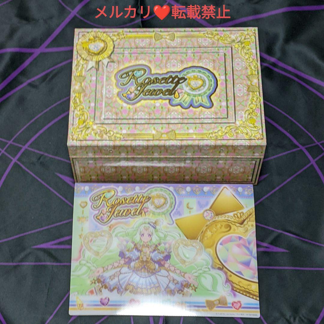 プリパラ クローゼットトランク ロゼットジュエル プリチケファイル ジュリィ プリパラ】クローゼットトランク ジュリィ・ロゼットジュエルを買っ