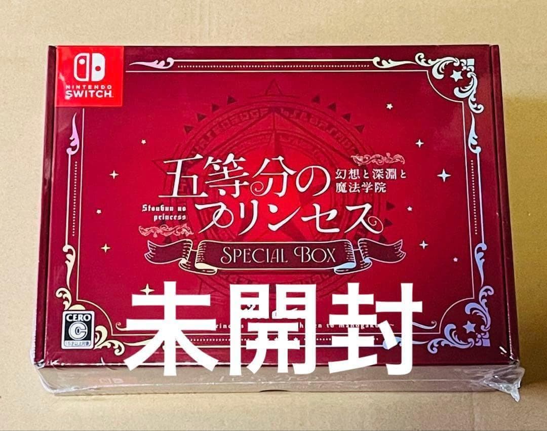 五等分のプリンセス ～幻想と深淵と魔法学院～ スペシャルボックス 五等分のプリンセス ～幻想と深淵と魔法学院～ スペシャルボックス