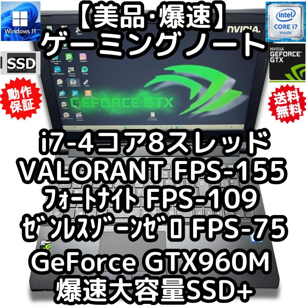 爆速ゲーミングノートPC　NVIDIA GTX　i7-8スレ　爆速大容量SSD+ 良品爆速ゲーミングノートPC GTX1050Ti！ 爆速SSD i7-8スレッド - メルカリ