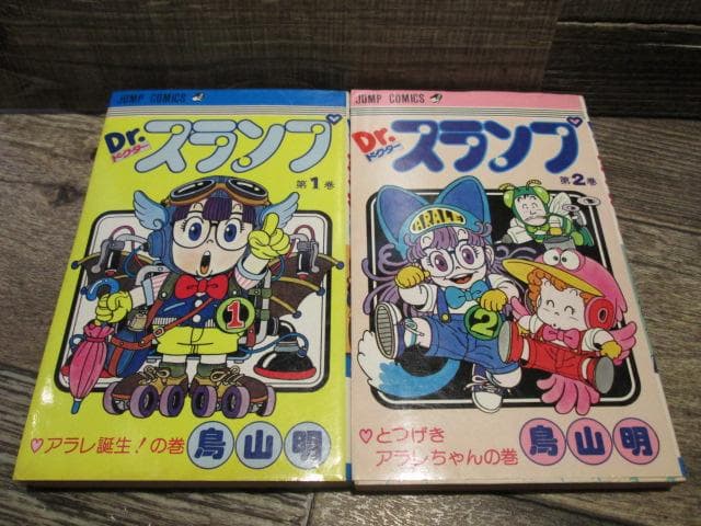 ジャンプコミックス　Dr.スランプ 1巻・2巻セット 1980年初版 ※難有 Yahoo!オークション -「dr.スランプ 初版 1巻」の落札相場・落札価格