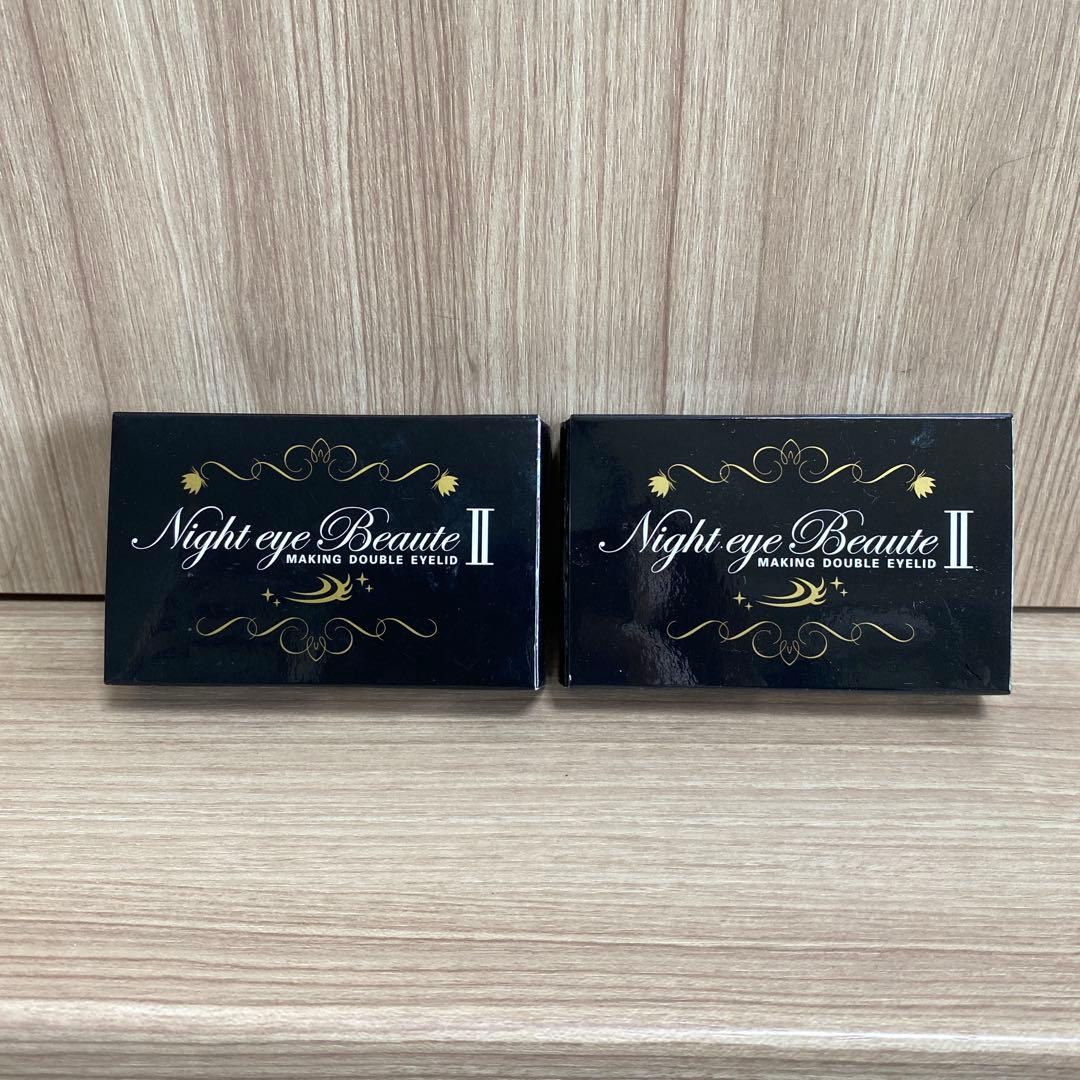 ナイトアイボーテⅡ Night eye Beaute II 2個セット - メルカリ