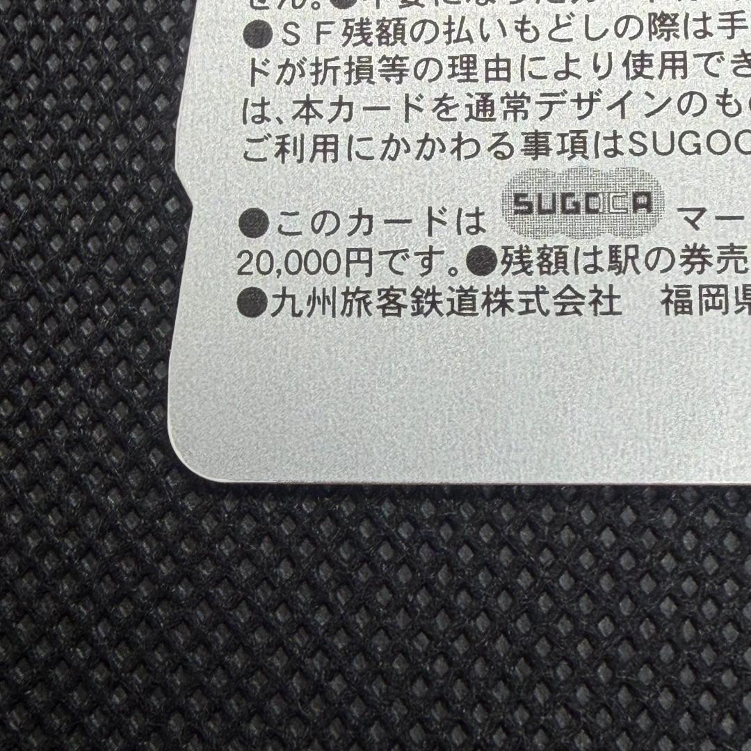 ピカチュウ SUGOCA ポケモンセンターフクオカ JR九州 限定 - メルカリ