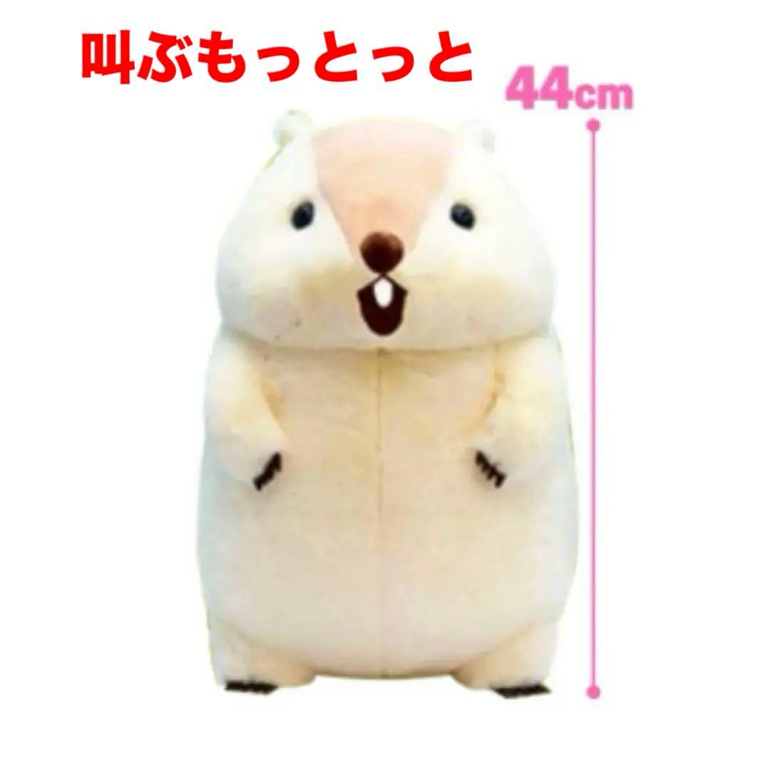 マーモットのもっとっとモア ウルトラBIGぬいぐるみ 3種コンプリート