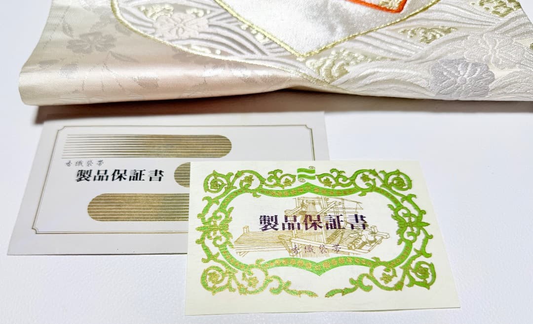 高級 袋帯 正絹 六通柄 香織袋帯 シルバー ホワイト 唐織 かるた遊び