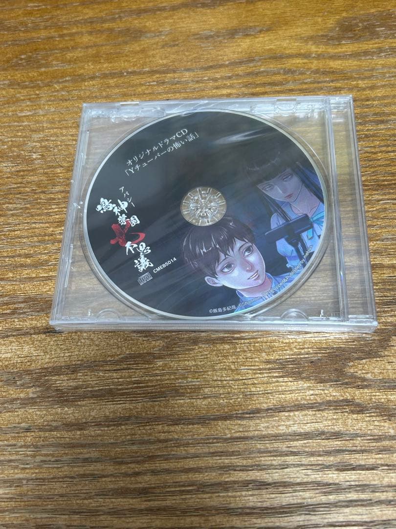 アパシー 鳴神学園七不思議 限定版 ファミ通DX版 中古 - メルカリ