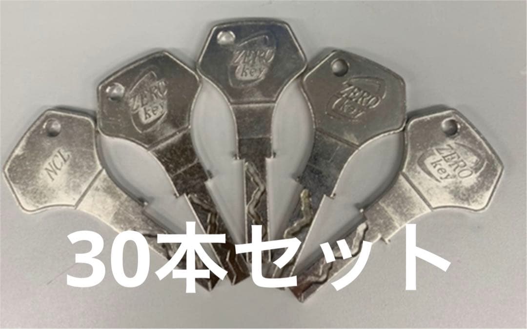 製品情報 純正キー ZEROキー 30本
