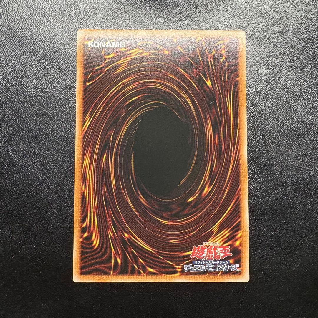 遊戯王OCG 超逸融合 プリズマティックシークレットレア プリシク 美品