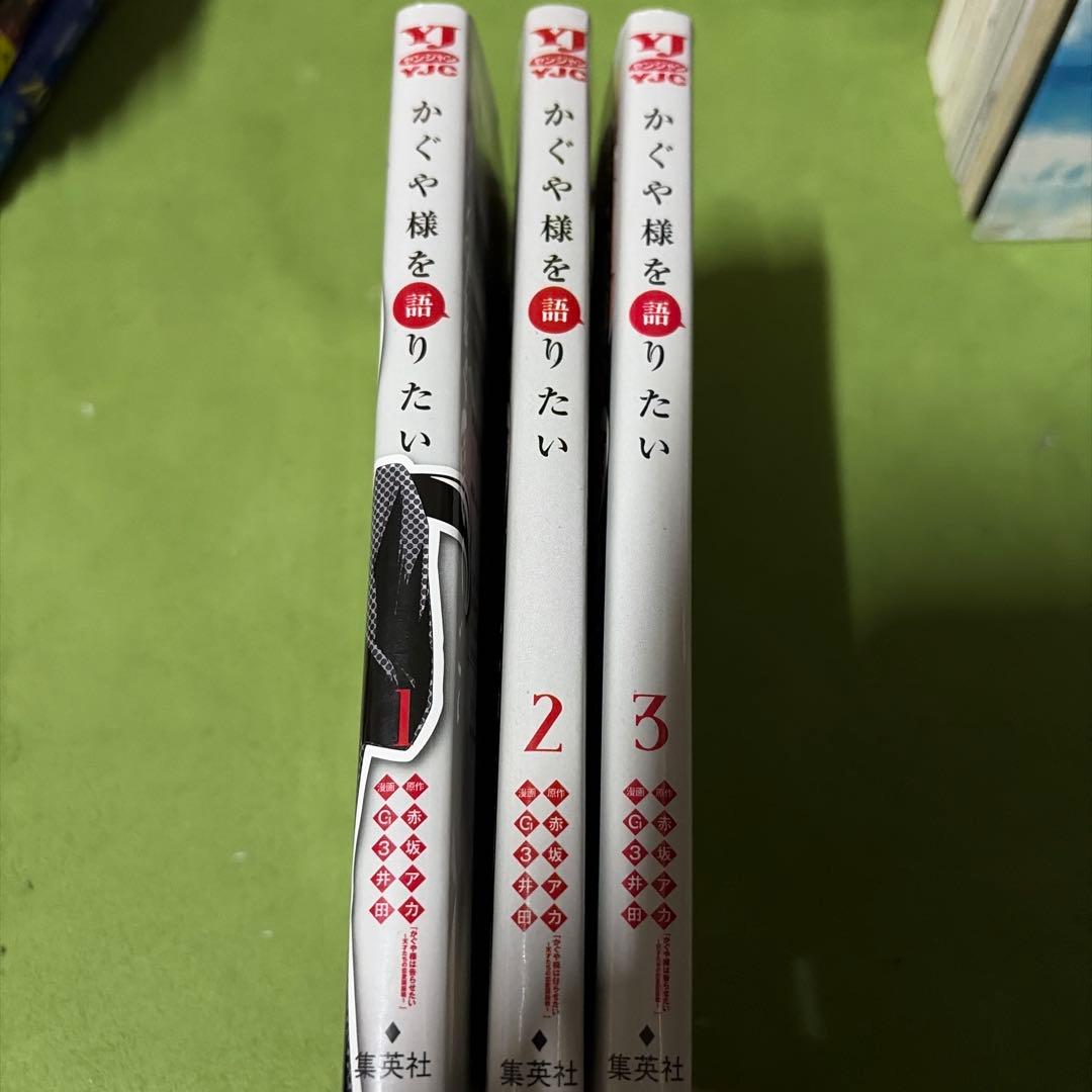 かぐや様は告らせたい 1〜20巻(非全巻) 小説版&語りたいセット - メルカリ