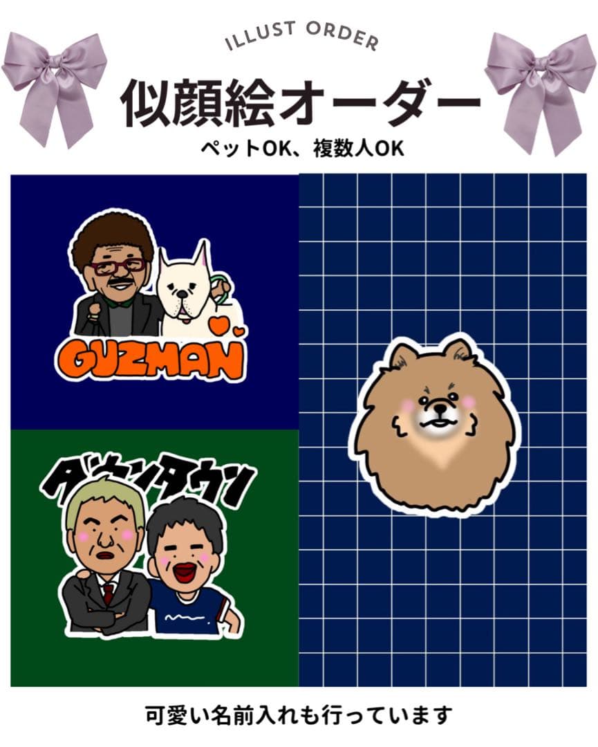 似顔絵オーダー☆OPEN価格 - メルカリ