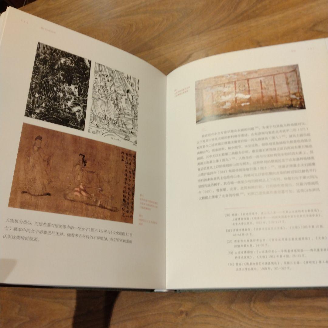 翟门生的世界 吴强华 赵超 中国美術 シルクロード 拓本 出土品 西域